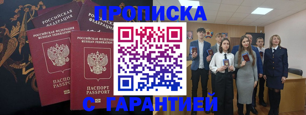 прописка поиск в Дербенте