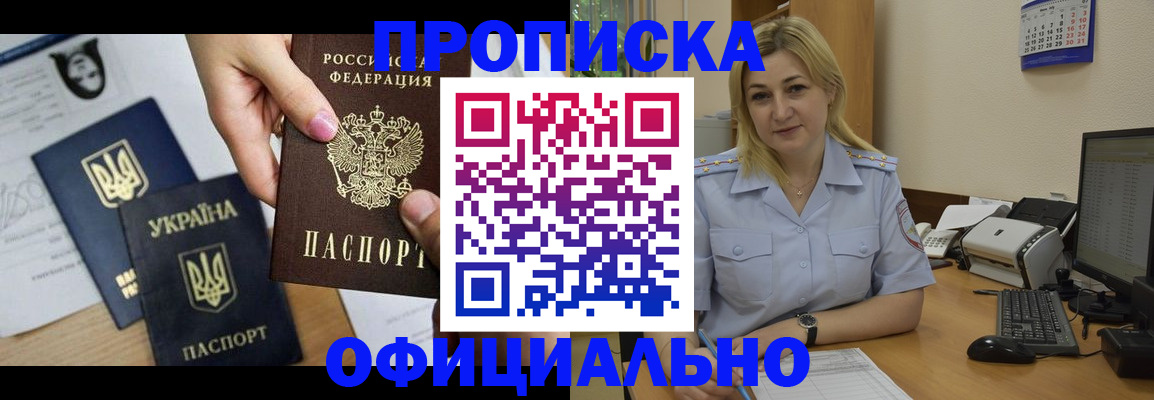 временная регистрация недорого в Дербенте