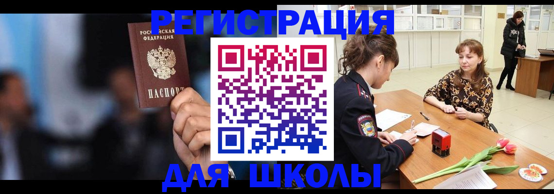 временная регистрация для всех в Дербенте