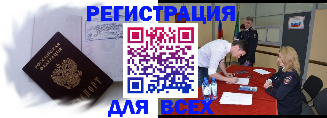 временная регистрация надежно в Дербенте