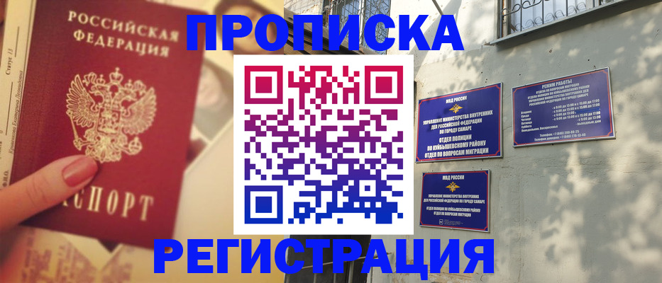 прописка штамп в Дербенте