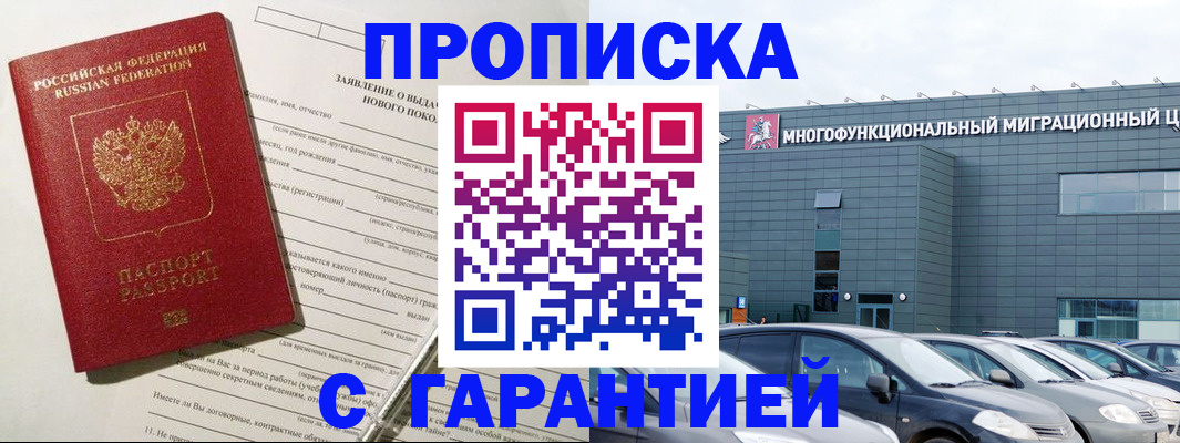 прописка поиск в Дербенте