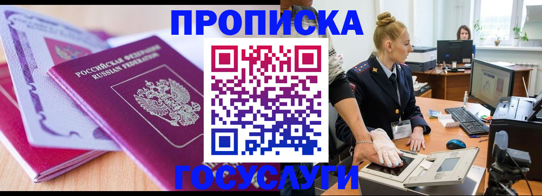где прописаться в Дербенте