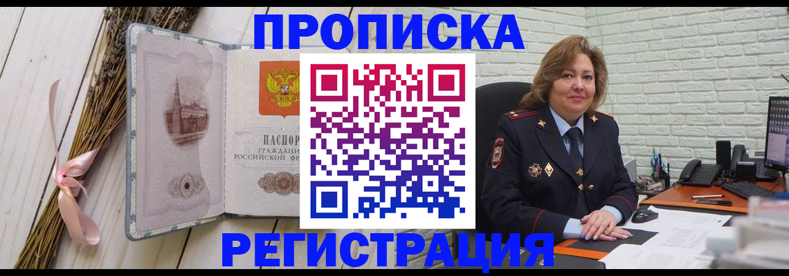 прописка гарантия в Дербенте